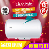 Haier/海尔 FCD-HX40E I (E) 电热水器 海尔40升带线控隐藏热水器