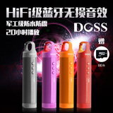 DOSS/德士 DS-1688阿希莫棒户外蓝牙音箱4.0无线便携插卡防水音响