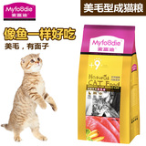 麦富迪猫粮 成猫美毛1.5kg天然粮 成猫 猫粮主粮 美毛专用 包邮