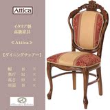代购 座椅子意大利家具 高级王冠红古典欧式布艺靠背椅家用餐椅