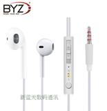 【蓝天通讯】BYZ耳机华为手机耳机线控耳机重低音通用万能耳机