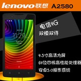 Lenovo/联想 A2580 电信4G+移动 双卡双模四核安卓智能手机