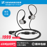 【6期免息】SENNHEISER/森海塞尔 IE80 入耳式监听耳机hifi耳塞