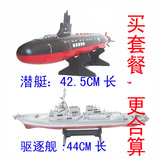 驱逐舰模型 潜艇模型 军事摆件 军舰 舰艇 塑料成品模型 船模