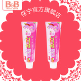 韩国进口保宁BB幼儿童护齿牙膏草莓香型90g*2只装 3岁+防蛀可吞咽