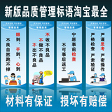 工厂车间品质管理标语牌公司质量安全海报企业生产励志宣传挂图CL