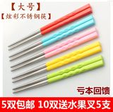 筷子 彩色筷新款创意不锈钢筷子儿童成人 时尚ABS环保材料拼接筷