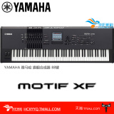 YAMAHA 雅马哈 MOTIF XF8 电子音乐合成器 电子琴 工作站 88键