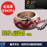 DOTA2周边致聊指环道具模型戒指吊坠项链游戏收藏875手办饰品玩具