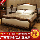 美式实木真皮床 美式古典床 美式乡村风格家具 欧式1.8米双人床
