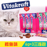 特价德国进口Vitakraft卫塔卡夫猫条鳕鱼味猫零食6g*3三连包