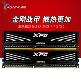 AData/威刚16G DDR3 1600兼容1333游戏威龙双通道套装内存（8G*2)