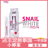 泰国正品代购Snail White泰国蜗牛水蛇毒喷雾美白滋润保湿