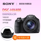 [赠遮光罩]Sony/索尼 DSC-HX400 索尼相机 HX400 索尼长焦机HX400