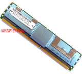 MT/镁光4G DDR2 667 ECC FBD FB-DIMM PC2-5300F服务器内存带HP标