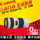 【促销10台】佳能70-200 f4 IS 镜头 EF 70-200 f4L IS USM 正品