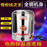 不锈钢保温桶 商用大容量电热蒸煮桶 煮面桶水饺汤桶恒温桶煲汤桶