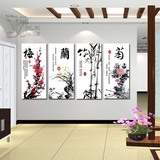 中式梅兰竹菊装饰画客厅沙发背景墙现代装饰画餐厅壁画挂画无框画