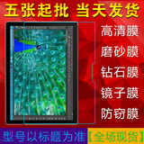 微软 Surface book平板贴膜保护膜高清磨砂膜钻石膜 平板膜13.5寸