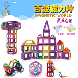 乐乐鱼磁力贴儿童玩具建构片百变磁力片拼装益智带磁性积木5-8岁