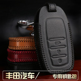 汽车钥匙包扣皮套专用于丰田凯美瑞雷凌汉兰达卡罗拉锐志RAV4皇冠