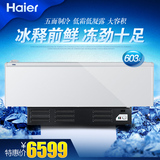 Haier/海尔 SD-828 工贸 卧式冷冻展示柜 商用大容量高端冷柜