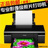 爱普生R330专业照片打印机 彩色相片喷墨打印机连供6色epson r230