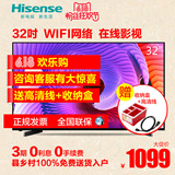 Hisense/海信 LED32EC270W 32吋平板液晶电视机窄边高清网络WiFi