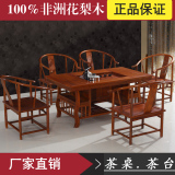 中式家具红木茶桌 花梨木茶桌椅组合 实木仿古功夫茶台泡茶桌茶几