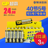 GP超霸5号五号电池40节一盒 1.5V碳性可换20节7号玩具遥控器电池