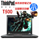 ThinkPad T500 T420 办公家用15寸 I5学生商务游戏联想笔记本电脑