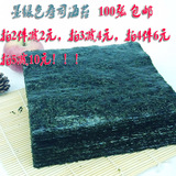 批发寿司海苔紫菜包饭 寿司皮 寿司材料100(50*2)张自封口包装