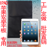 新ipad安卓苹果系统平板防辐射手机休息信号屏蔽袋 笔记本保护袋