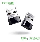 【实体批发】FAST迅捷 FW150US 150M无线USB网卡 迷你无线网卡