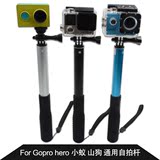 劲码 Gopro自拍杆小蚁运动相机配件自拍杆手机自拍棍 Gopro4配件