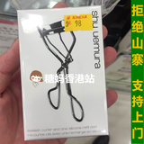 香港代购日本Shu-uemura植村秀第二代专业睫毛夹附替换芯正品热卖