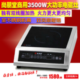 尚朋堂YS-IC35B07T商业大功率电磁3500W煲汤大功率电磁炉/灶