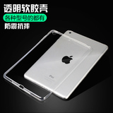 苹果ipad mini4保护壳mini2/3透明套air2硅胶套 air超薄软壳pro