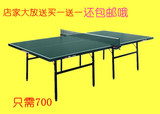 乒乓球台双鱼 501 、503   正品 家用 折叠 标准 乒乓球桌