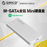Orico MSA-UC3 mSATA3.0 SSD固态硬盘盒USB3.1 type-c移动硬盘盒