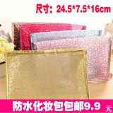 【天天特价】新款PVC化妆包 韩版大容量洗漱包化妆用品收纳透明包