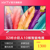 kktv K32康佳32吋液晶电视机10核智能硬屏平板电视