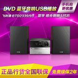 Philips/飞利浦 BTD2339/93 DVD播放器组合音响 蓝牙音响USB播放