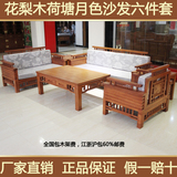 简约红木全实木非洲花梨木现代中式小户型沙发组合垫客厅雕花家具