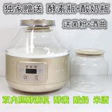 Bear/小熊 SNJ-A20T1 酵素机 酸奶米酒家用 自制酵素玻璃瓶酵素桶