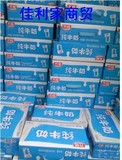 光明纯牛奶250ml*24盒/箱1月份生产    江浙沪皖地区2箱包邮