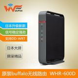 原装日本BUFFALO WHR-300HP2 WIFI无线家用穿墙路由器/支持DD-WRT
