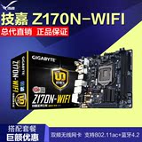 包顺丰Gigabyte/技嘉 Z170N-WIFI 迷你主板 无线网卡DDR4 ITX主板