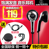 Audio Technica/铁三角 ATH-C770 手机耳机 耳塞式重低音音乐耳机