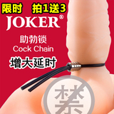 日本joker增大增粗助勃持久延迟锁精环 男用阴茎环成人情趣性用品